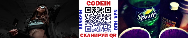 мориарти клад Калтан Кодеин напиток Lean (лин) кракен как зайти