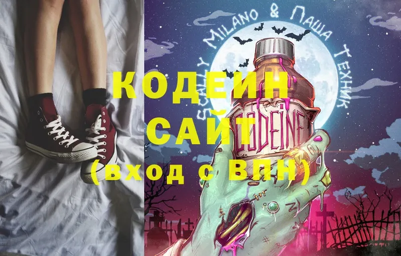 кракен ссылки  Калтан  darknet Telegram  Codein Purple Drank 