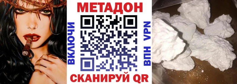 МЕТАДОН methadone  Калтан 