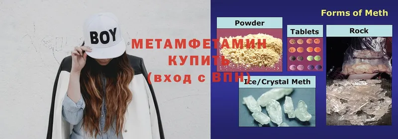 Первитин Methamphetamine  Калтан 